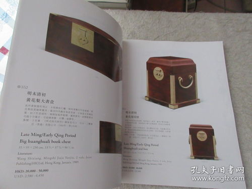 盛世華章 中國(guó)嘉德香港2012秋拍“觀華”專(zhuān)場(chǎng)明清古典家具及庭院陳設(shè)鑒賞