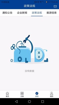 中國(guó)化工電商2.8.0版本 重塑商品拍賣(mài)新生態(tài)
